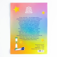 Настольная игра "Угадай, кто же Я?" для детей и всей семьи, набор: 7 масок, 2 маркера, часы Настольная игра "Угадай, кто же Я?" для детей и всей семьи, набор: 7 масок, 2 маркера, часы