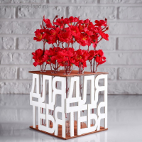 Кашпо деревянное 15&times;15&times;15 см с 9 колбами "Для тебя", морёный белый Дарим Красиво