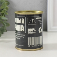 Подарочные носки в банке &laquo;Идеальный мужчина&raquo;, (внутри носки мужские, цвет чёрный)