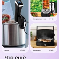 Вакууматор для продуктов с запайкой с пакетами КТ-1565