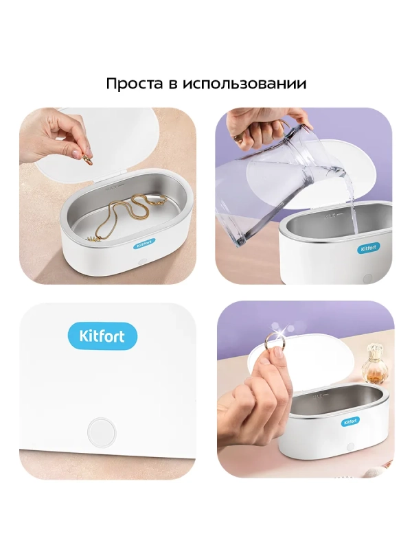 Ультразвуковая мойка для инструментов КТ-6449 - 24 Вт