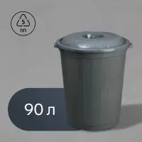 Бак хозяйственно-бытовой, 90 л, с крышкой