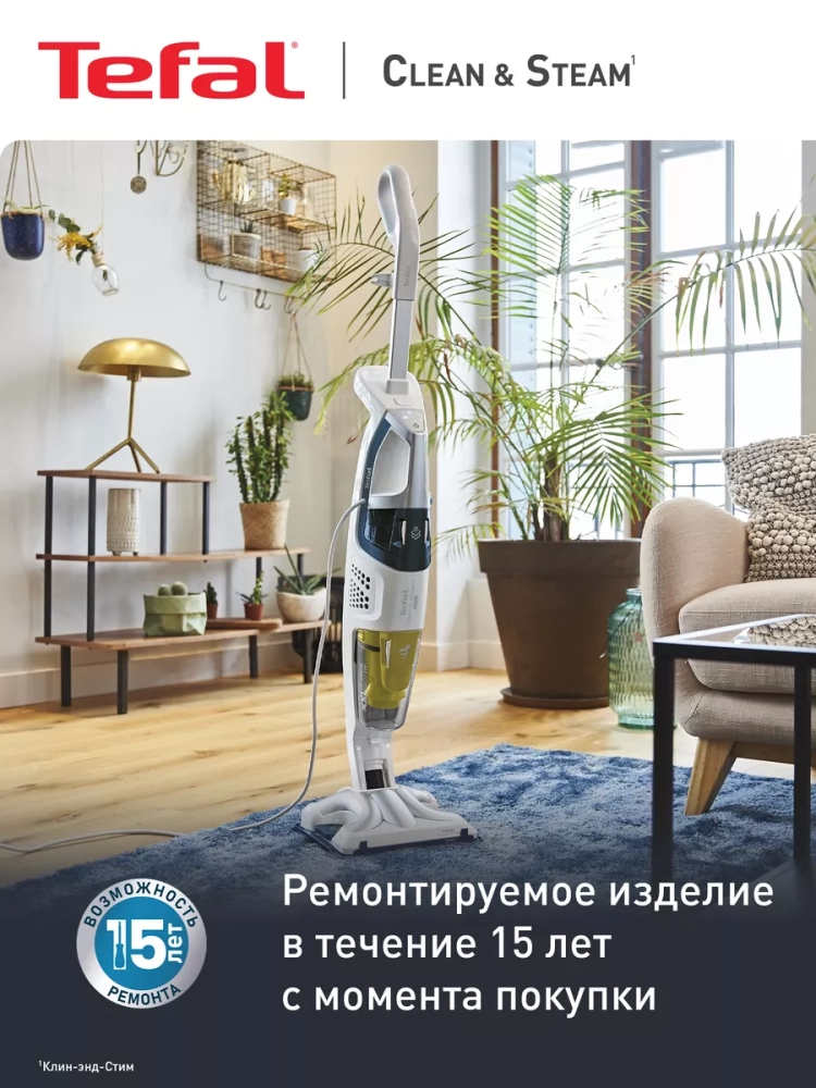 Моющий пылесос Clean&Steam Multi VP8561RH с пароочистителем