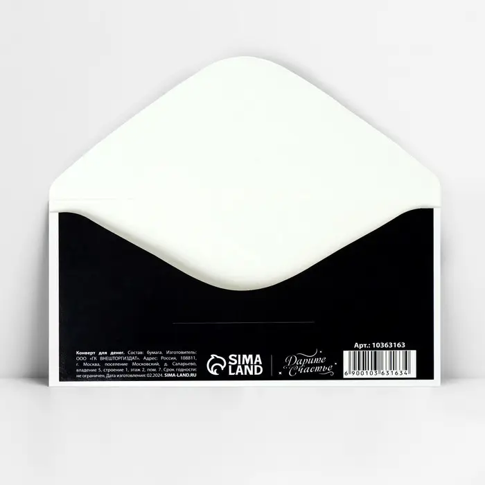 Конверт для денег &laquo;Подарок для тебя&raquo;, 16.5 х 8 см