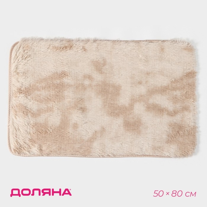 Коврик Доляна &laquo;Пушистик&raquo;, 50&times;80 см, цвет бежевый