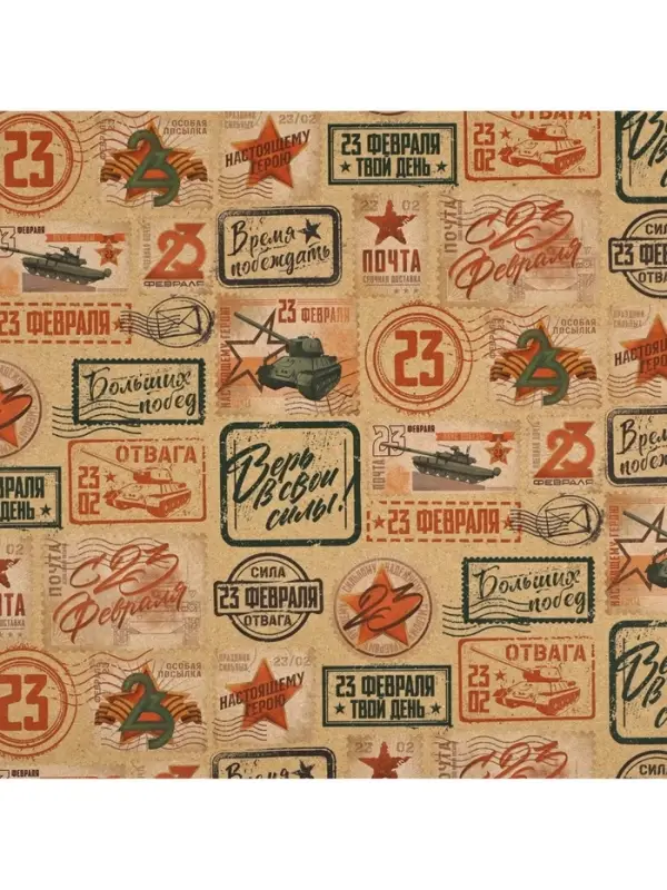 Бумага упаковочная крафтовая &laquo;Почта&raquo;, 50 х 70 см