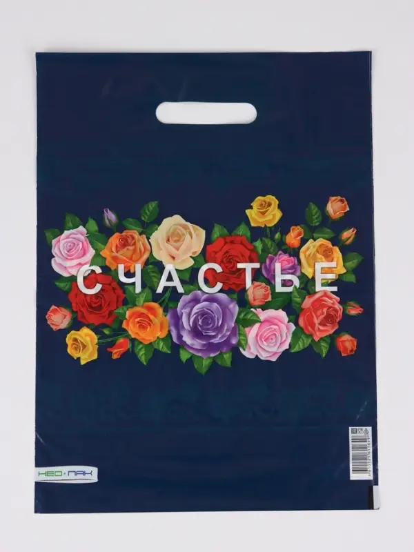 Пакет "Счастье, полиэтиленовый с вырубной ручкой 30х40 см, 60 мкм