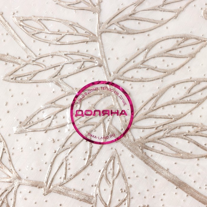 Салфетки сервировочные на стол Доляна &laquo;Ботаника&raquo;, 2 шт, d=38 см, цвет бежевый