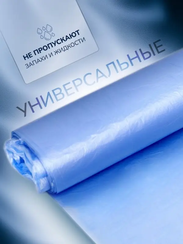 Мешки для мусора в рулоне UPAK LANd=30 л, синие, ПНД, 5 мкм, 20 шт., 45&times;54 см