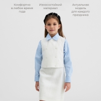 Жилетка для девочки, MINAKU :Party Dress, цвет белый, рост 128 см