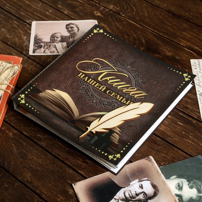Родословная книга &laquo;Книга нашей семьи&raquo;, 84 страницы, 24,5 х 23 х 4 см.