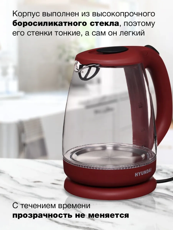 Чайник HYK-G1002 1.7л. 2200Вт бордовый