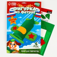 Набор для создания игрушки из фетра &laquo;Самолет&raquo;