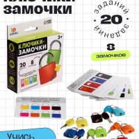 Большой развивающий набор "Ключики-замочки"