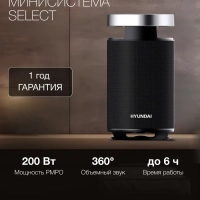 Колонка беспроводная H-MC1241 90Вт 5 динамиков Мощный Звук