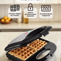 Вафельница электрическая для венских вафель КТ-3668 - 750 Вт