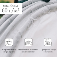 Парник прошитый, длина 5 м, 6 дуг из металла, дуга L = 3 м, d = 10 мм, спанбонд 60 г/м&sup2;, &laquo;Весна&raquo;