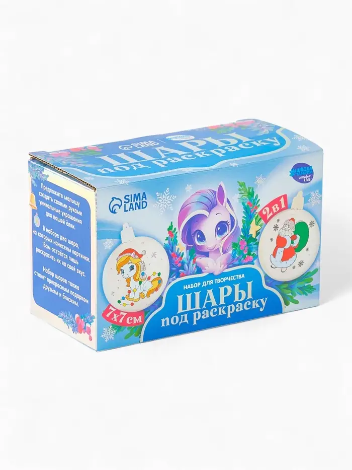 Набор для творчества &laquo;Елочные шары под раскраску &raquo;Исполнения желаний&laquo; + краски,7 см, 2 шт.