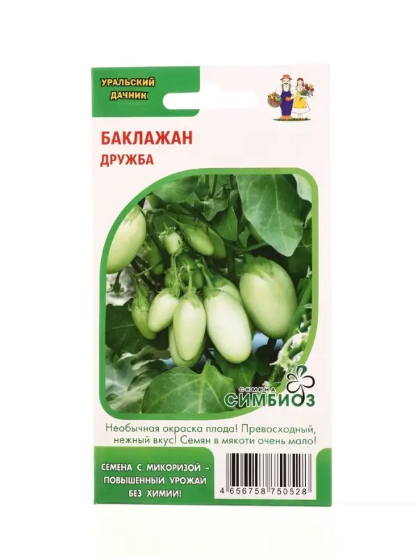 Семена Баклажан Дружба (Симбиоз) Е/П , Е/П,  20 шт.