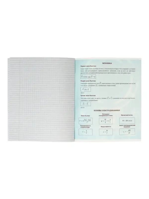 Тетрадь предметная 48 листов в клетку Calligrata &laquo;3D. Физика&raquo;, серые листы