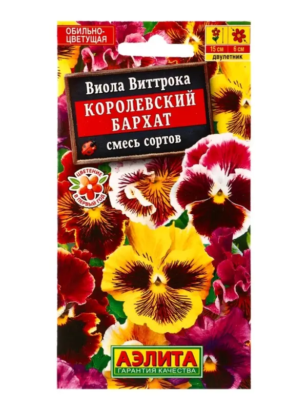 Семена цветов Виола Королевский бархат, смесь сортов Дв, Ц/П,20 шт.