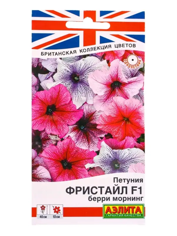 Семена цветов Петуния Фристайл F1 берри морнинг  (драже) Британская коллекция цветов, Ц/П,7 шт. 1094