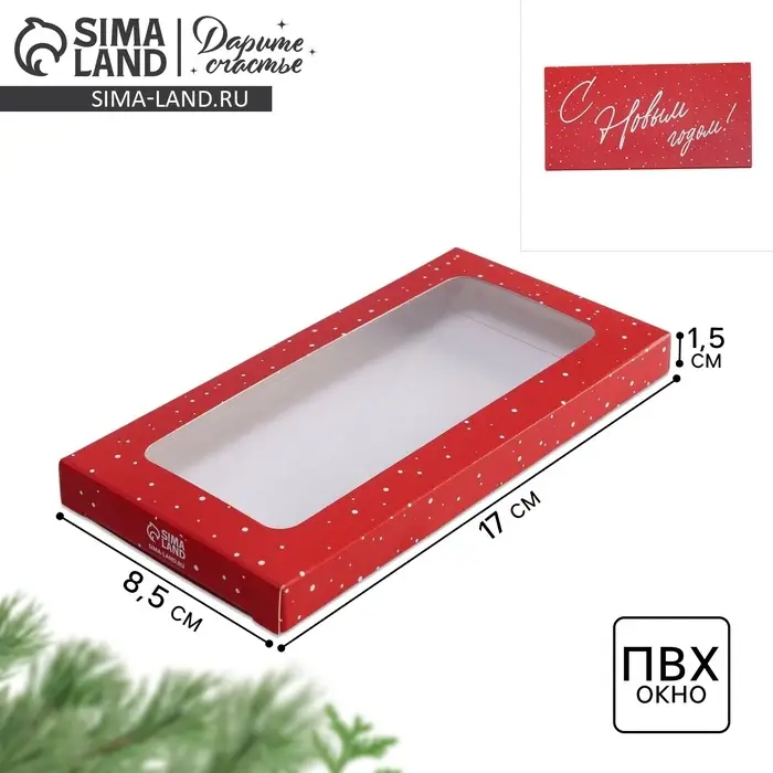 Коробка для шоколада &laquo;С новым годом&raquo;, с окном, 17 х 8.5 х 1.5 см