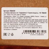 Бельгийский шоколад, 2 в 1 &laquo;Поздравляю + Восьмёрка и нарциссы&raquo;, 160 г
