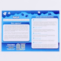 Пазл мини «Дракончик волшебный» Пазл мини «Дракончик волшебный»