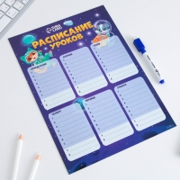 Расписание уроков &laquo;Животные в космосе&raquo; А4, многоразовое магнитное с маркером