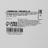 Трековый светильник, Luazon Lighting, LTL-074, 40W, 3400 Lm, 6500К, белый Трековый светильник, Luazon Lighting, LTL-074, 40W, 3400 Lm, 6500К, белый