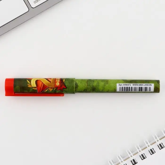 Ручка шариковая, с колпачком &laquo;Лучший из лучших. 23 февраля&raquo;