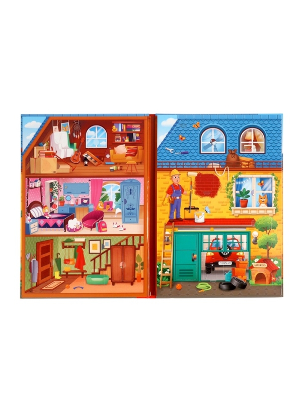 Книга с окошками "Мой дом", 70 окошек