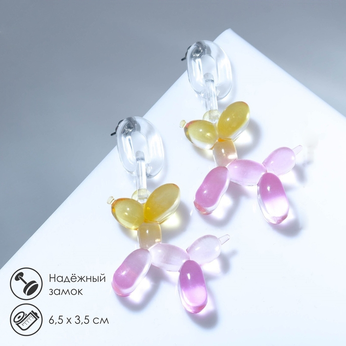 Серьги пластик &laquo;Собачка&raquo; из воздушного шара, цветные