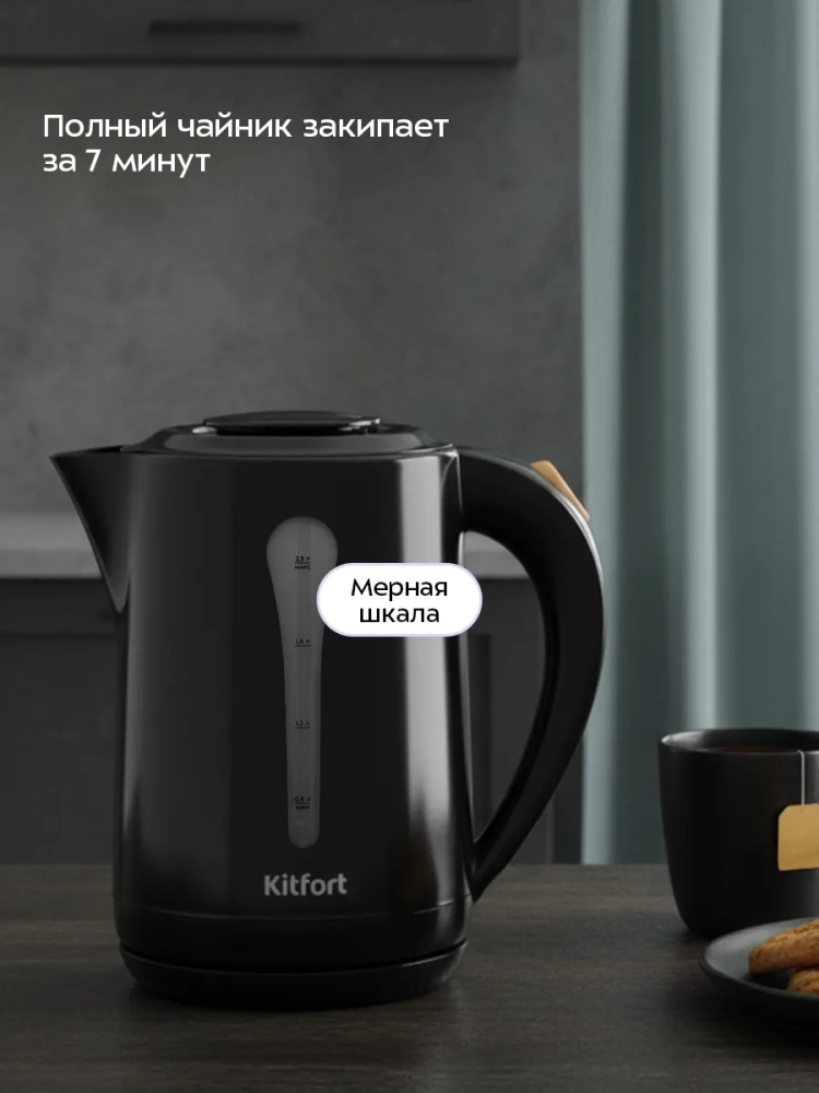 Чайник электрический КТ-8759 - 2.5 л
