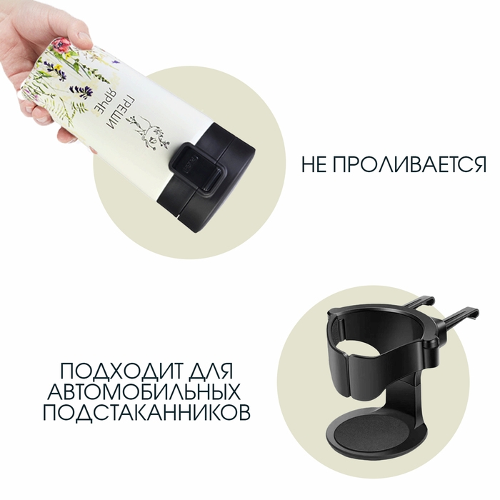 Термокружка, 380 мл, Style "Греши ярче", сохраняет тепло 8 ч, с ситечком