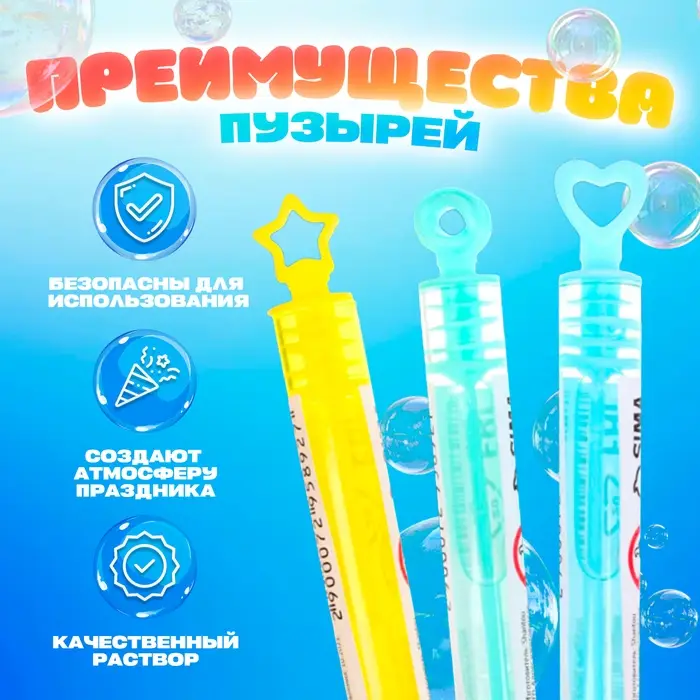 Мыльные нелопающиеся пузыри &laquo;Разные формы&raquo;, Микс, 5 мл