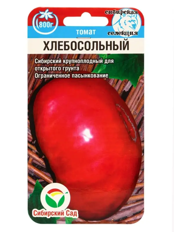 Семена Томат "Хлебосольные", среднеспелый,детерминантный,низкорослый,  20 шт