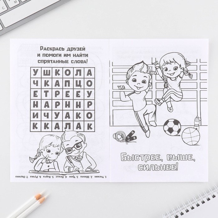 Подарочный набор смешбук А5, 8 листов и восковые мелки &laquo;Милый котенок&raquo;