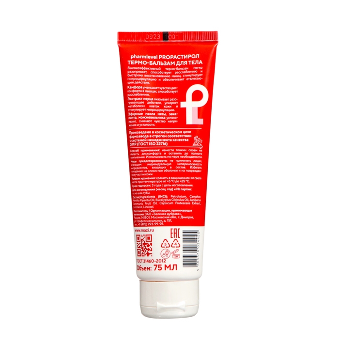 Термо-бальзам для тела Pharmleve ProРастирол комфорт и тепло,75 мл