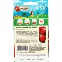 Набор семян с лунным календарем РДН, 1 шт.