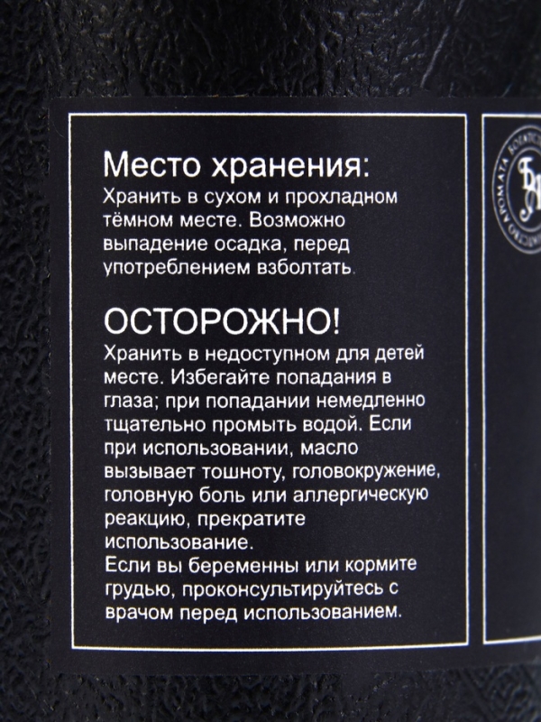 Эфирное масло "Нероли", 10 мл, в тубусе