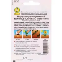 Набор Семена цветов для сада 20 шт. (174019262) ВБ