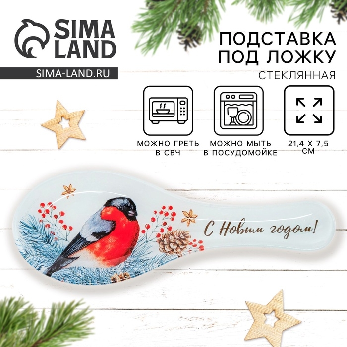 Подставка под ложку новогодняя Дорого внимание &laquo;Снегирь&raquo;, 21,4 х 7,5 см, стекло