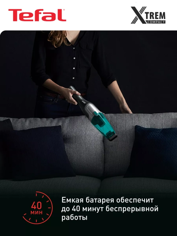 Беспроводной пылесос Xtrem Compact Essential 2-в-1 TY1239WO