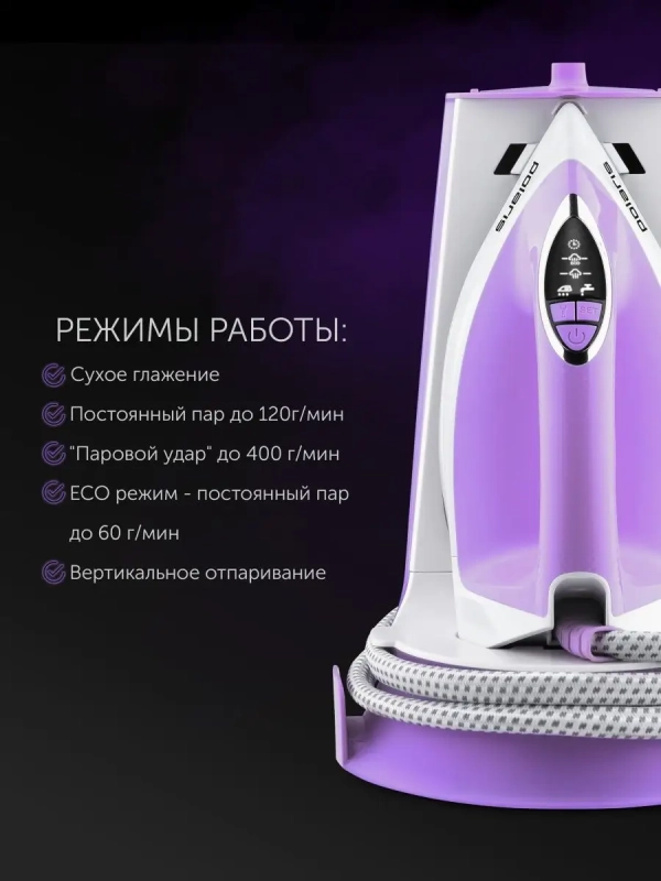 Парогенератор PSS 7570K