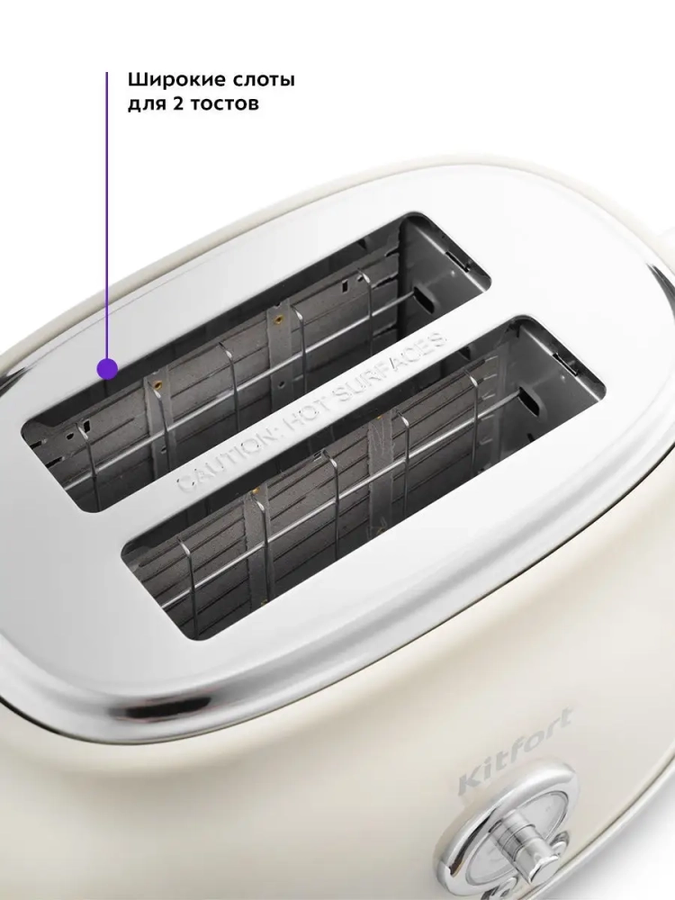 Тостер для хлеба техника для кухни КТ-2038 - 2 слота