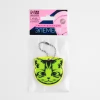 Светоотражающий элемент &laquo;Кисуля&raquo;, двусторонний, 4.7&times;4.8 см, МИКС