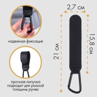 Карабин для сумок на коляску, на липучке, экокожа, цвет черный