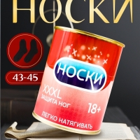 Подарочные носки в банке «XXXL защита ног», (внутри носки мужские, цвет чёрный) Подарочные носки в банке «XXXL защита ног», (внутри носки мужские, цвет чёрный)